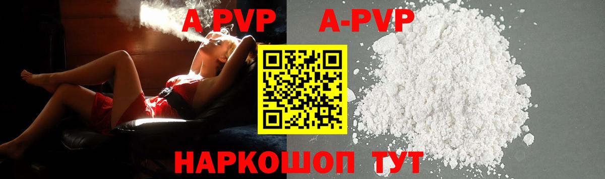 Alfa_PVP VHQ  Вход с VPN  Шадринск  Alpha-PVP  A PVP СК 