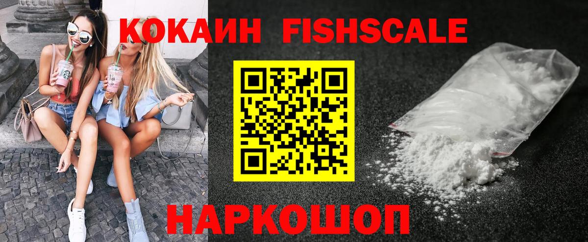Кокаин 97%  Кокаин 99%  Шадринск  Cocaine  Вход с VPN 