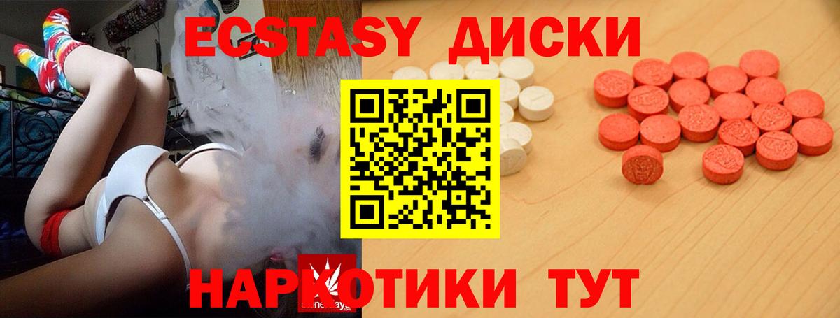 Экстази louis Vuitton  Вход с VPN  Шадринск 
