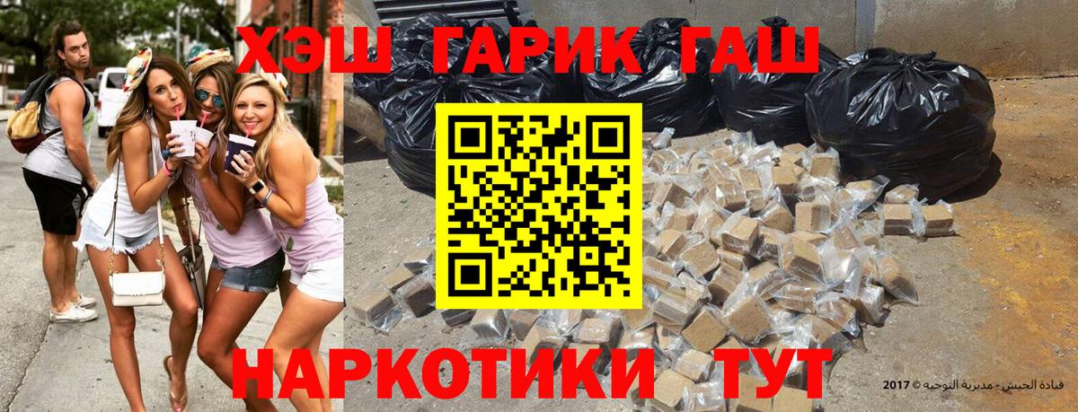 Шадринск  ГАШИШ hashish  Вход с VPN 