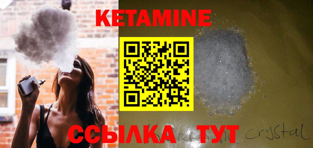 КЕТАМИН ketamine  Вход с VPN  Кетамин VHQ  Шадринск 