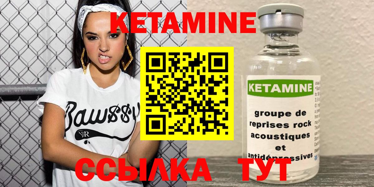 КЕТАМИН VHQ Шадринск