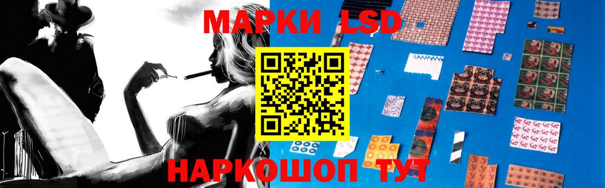 ЛСД экстази кислота Шадринск