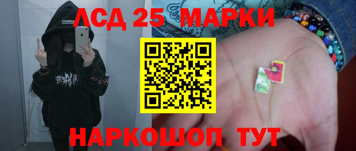 Шадринск    ССЫЛКА  Вход с VPN  Лсд 25 экстази кислота  LSD-25 экстази 