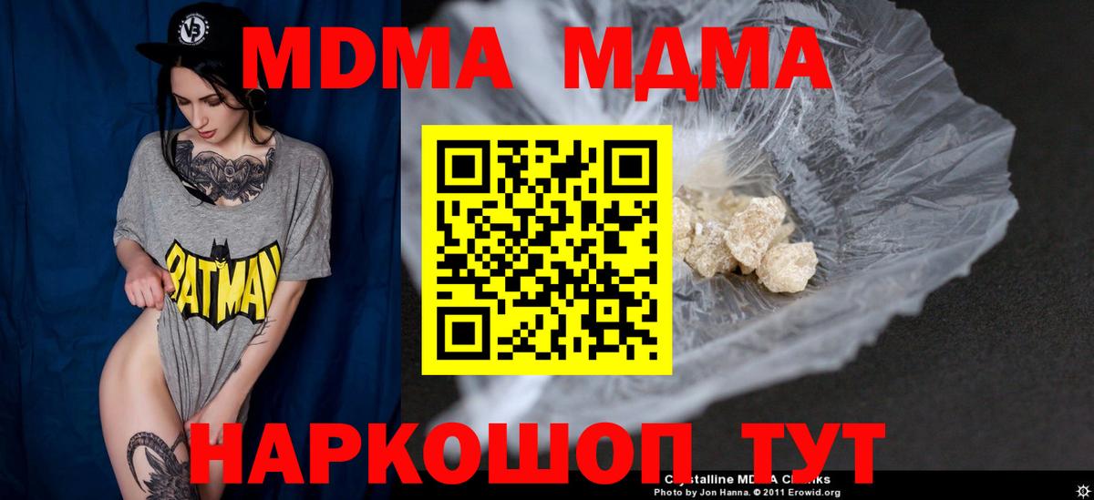 MDMA Molly Шадринск