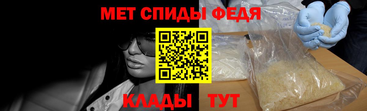 МЕТАМФЕТАМИН Декстрометамфетамин 99.9% Шадринск