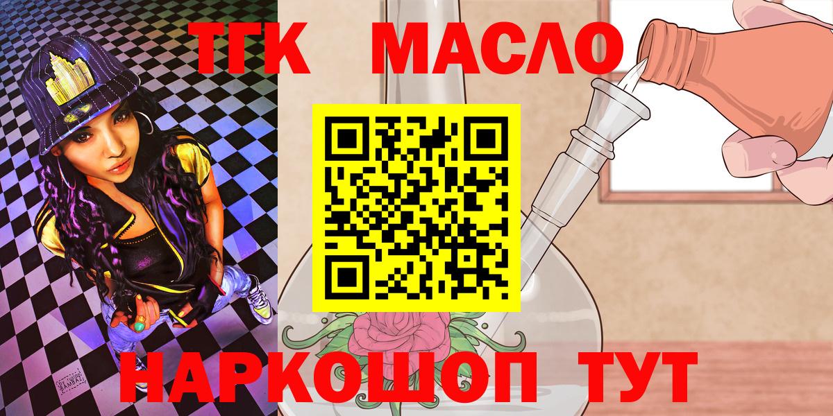 Шадринск  ТГК жижа  ТГК вейп  что такое     онион  Вход с VPN 