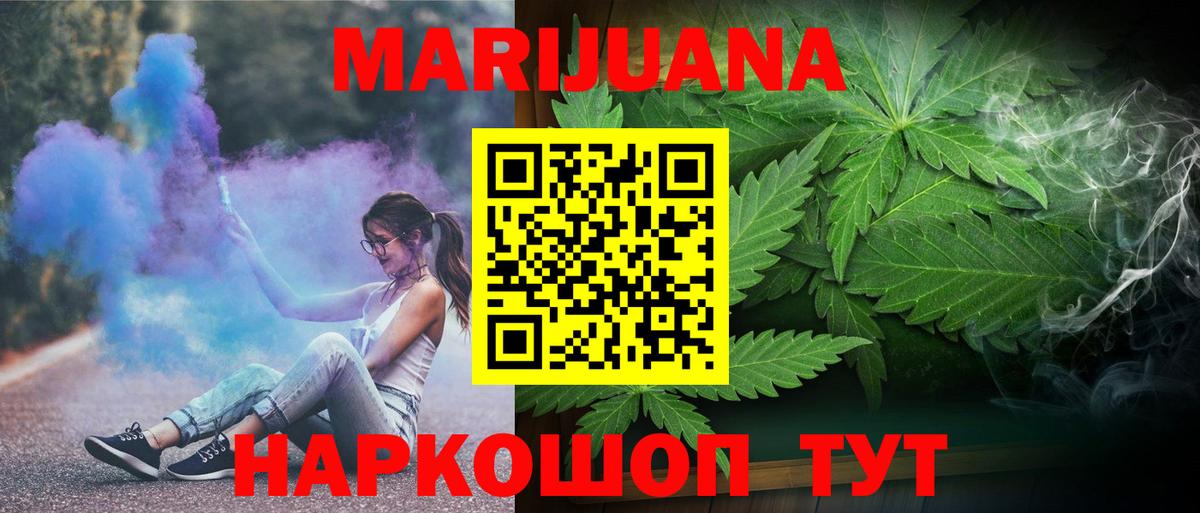 Шишки марихуана сатива Шадринск